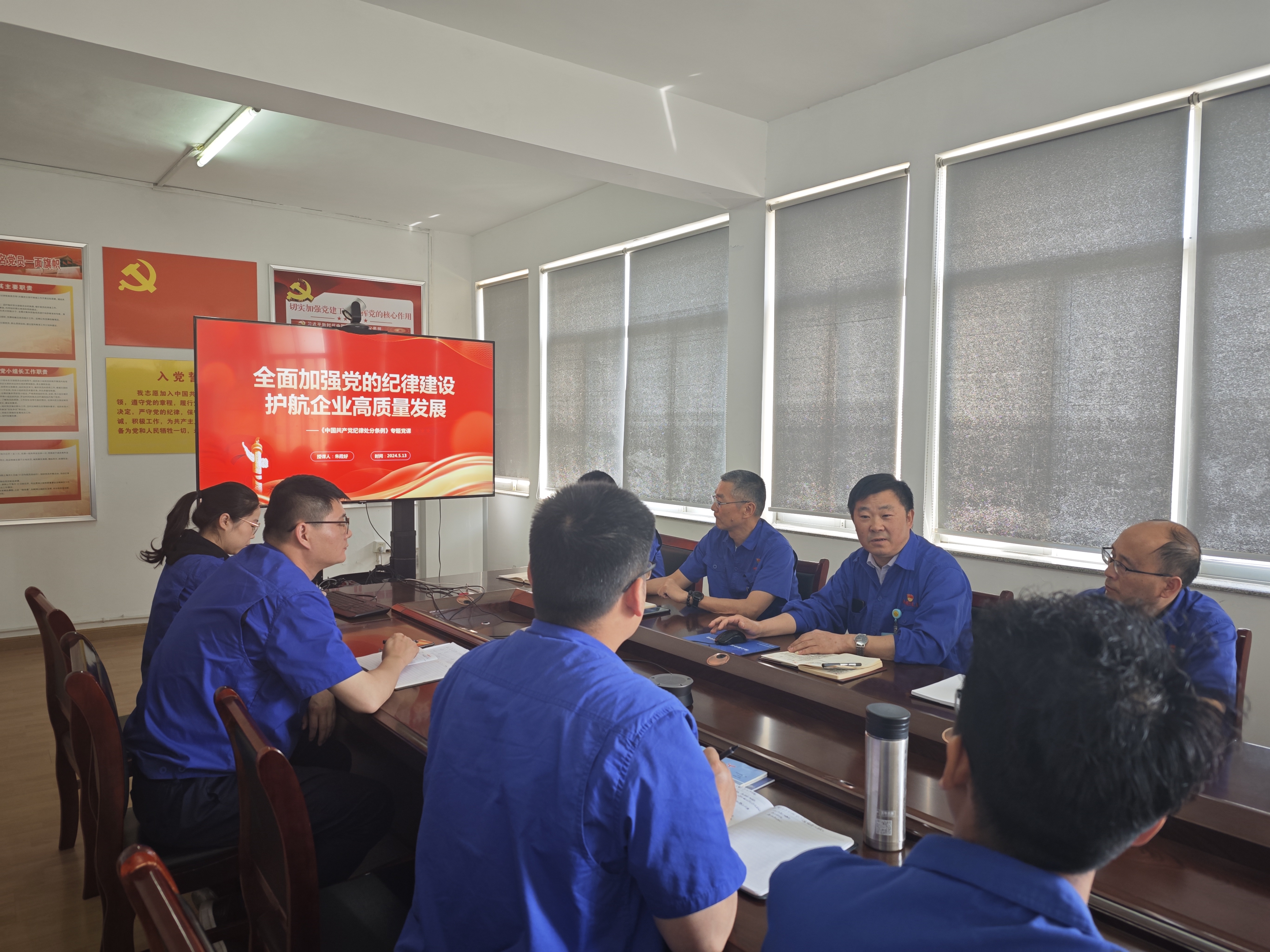 黨委書記、董事長、總經(jīng)理朱霞好講授黨紀(jì)學(xué)習(xí)教育專題黨課.jpg